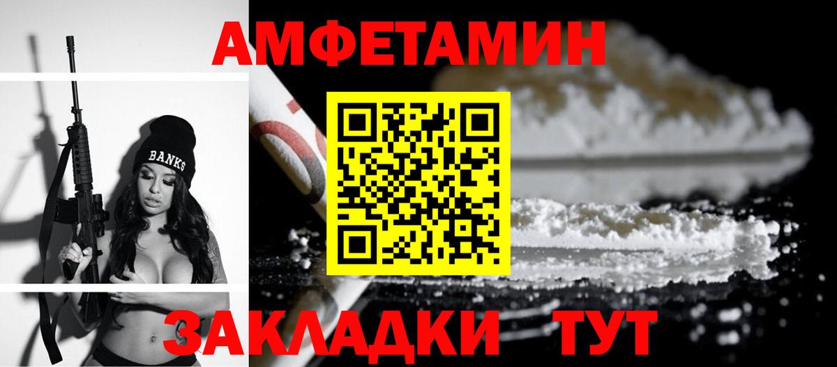 АМФЕТАМИН Premium Усолье-Сибирское