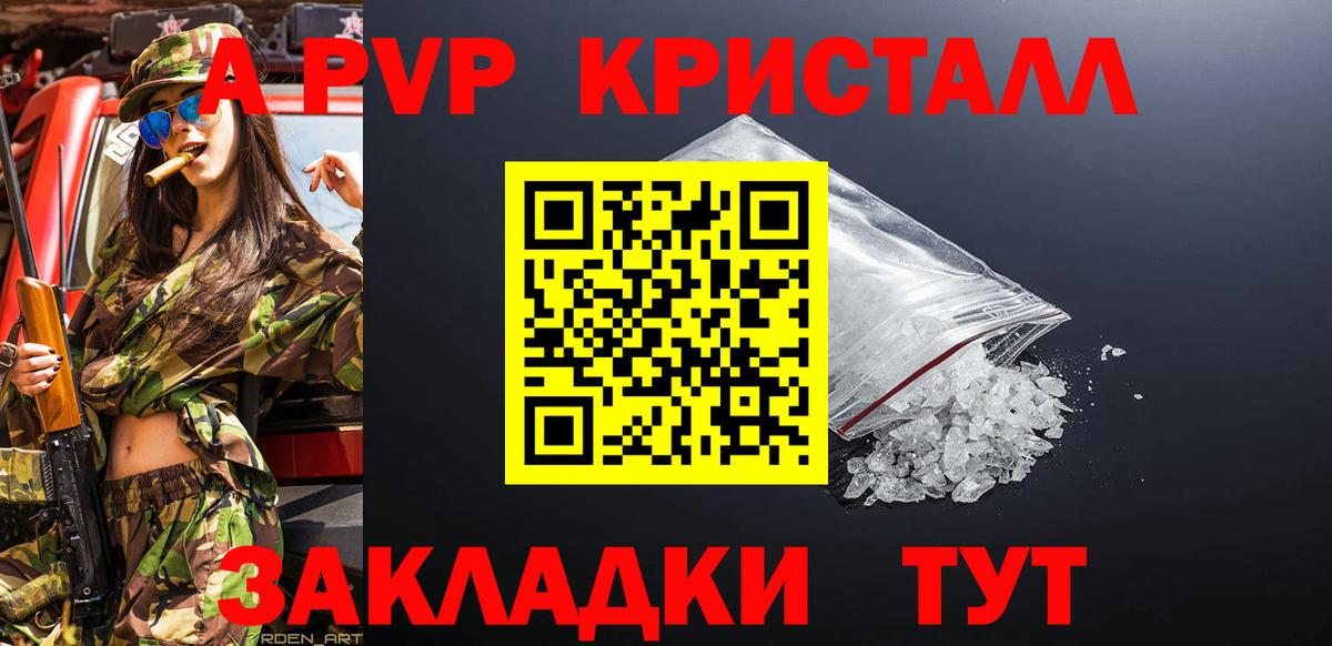 APVP Crystall  Alpha-PVP СК  Вход с VPN  Alpha-PVP крисы CK  Усолье-Сибирское 