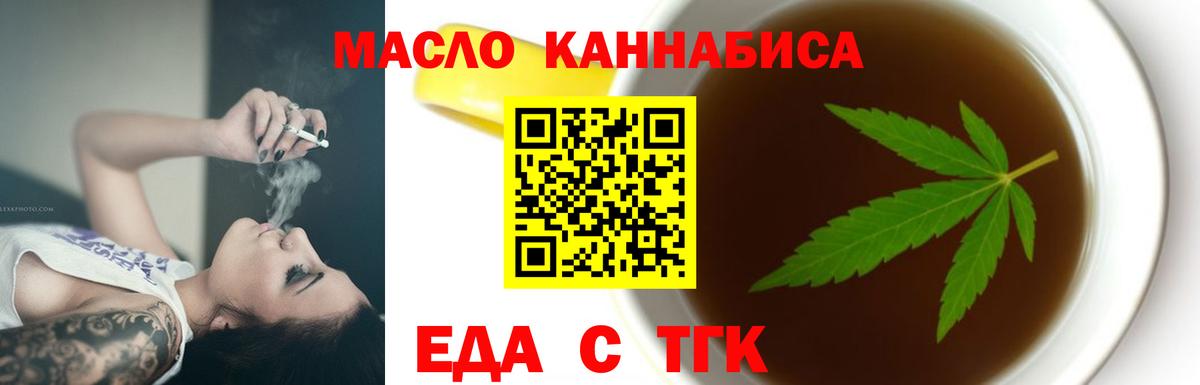 Усолье-Сибирское  Canna-Cookies конопля  Вход с VPN 