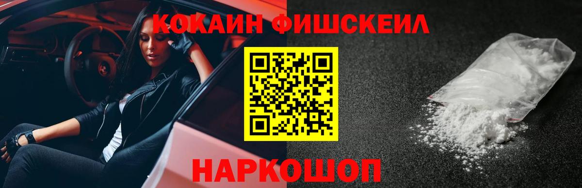КОКАИН Эквадор Усолье-Сибирское
