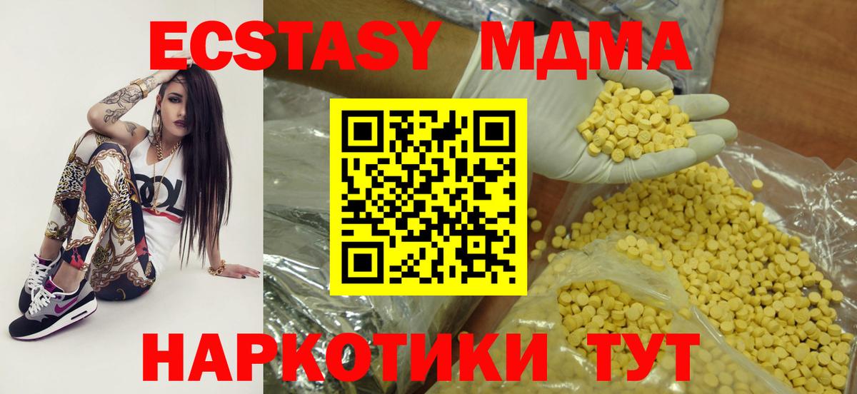 Ecstasy круглые  Вход с VPN  Ecstasy  Усолье-Сибирское 