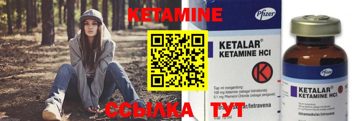 Кетамин ketamine  Вход с VPN  Усолье-Сибирское 