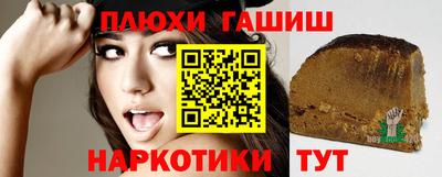 синтетический гашиш Можга