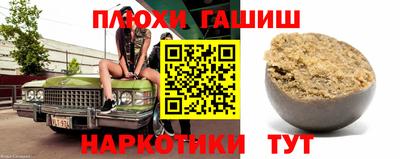 синтетический гашиш Можга