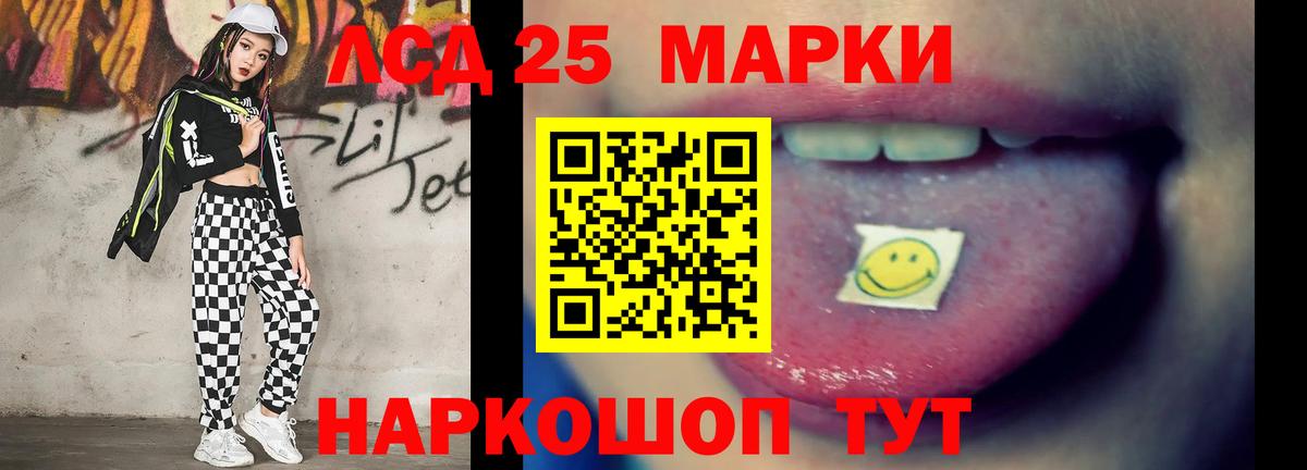 Лсд 25 экстази ecstasy  LSD-25 экстази кислота  Вход с VPN  Усолье-Сибирское 