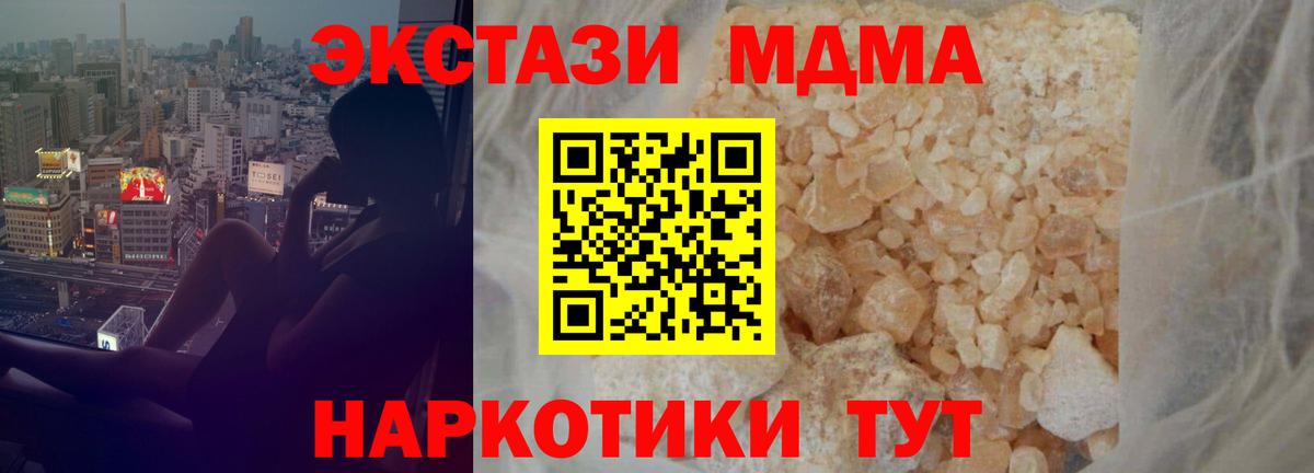 Усолье-Сибирское  МДМА кристаллы  МДМА VHQ  Вход с VPN 