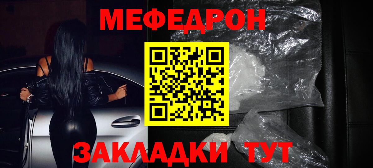 Мефедрон Усолье-Сибирское