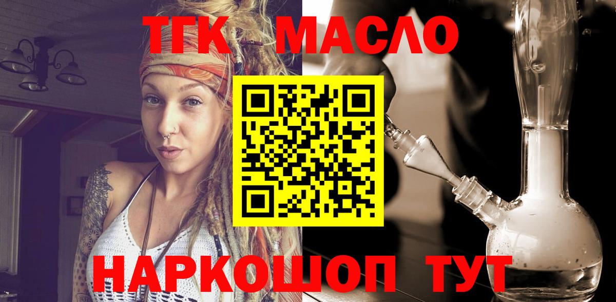 Дистиллят ТГК жижа Усолье-Сибирское