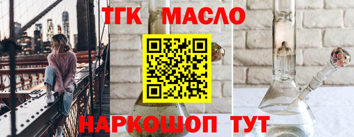 Дистиллят ТГК Wax  Дистиллят ТГК вейп  Вход с VPN  наркотики  Усолье-Сибирское 