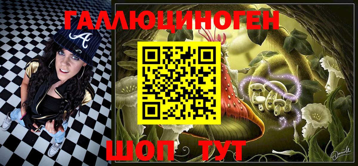 Галлюциногенные грибы мицелий Усолье-Сибирское
